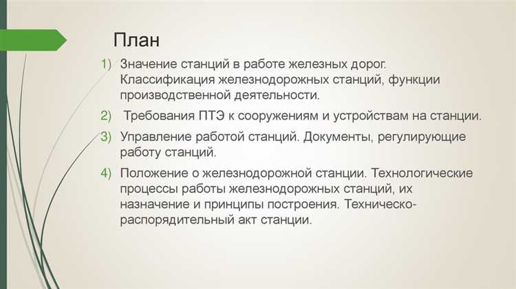 Как учитываются объемы погрузки и выгрузки при классификации станции