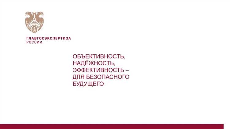 Влияние проектных решений на итоговую стоимость строительства