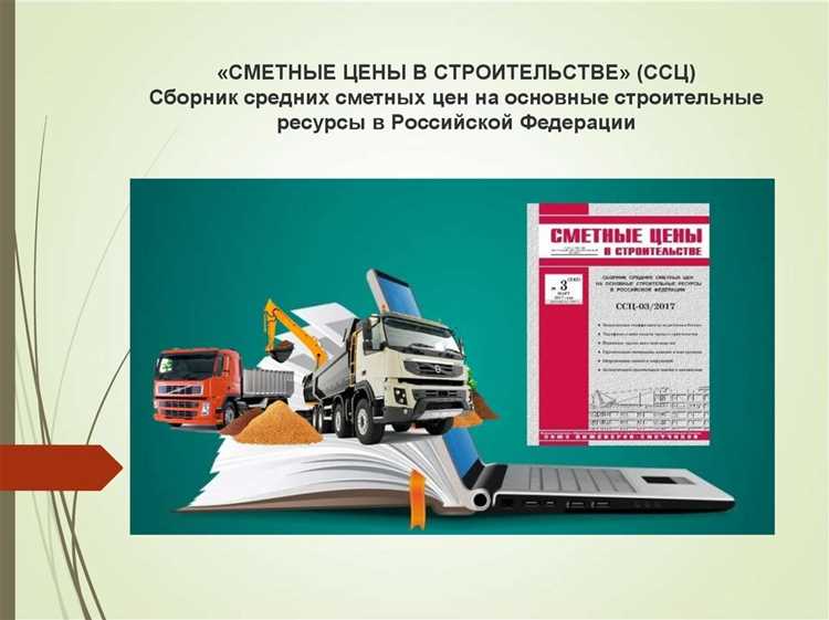 Как определяется цена в строительстве Как определяется цена в строительстве