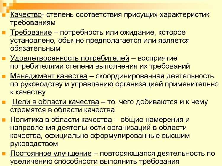 Роль стандартов и нормативных актов в процессе установления требований