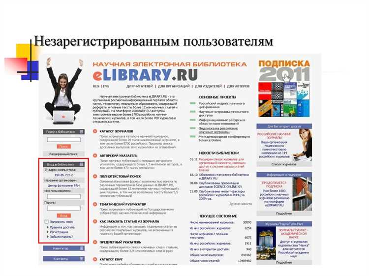 Как оформить список литературы по стандартам журнала