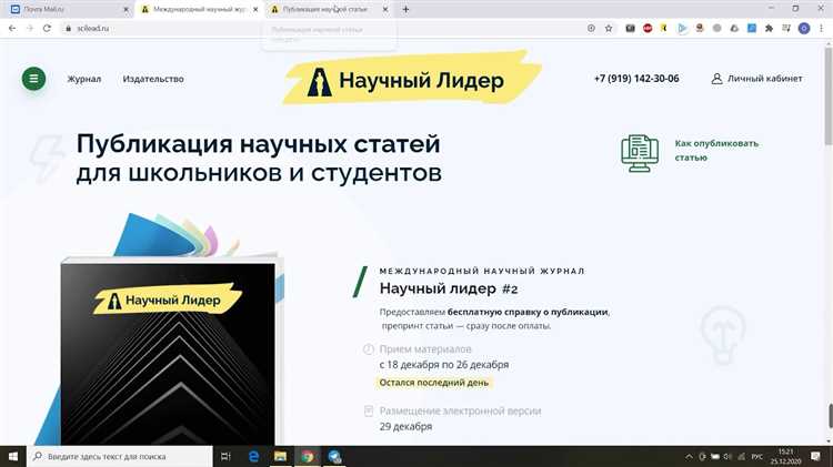 Как опубликовать статью в журнале Как опубликовать статью в журнале