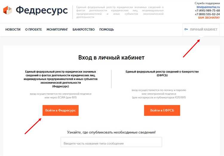 Выбор типа сообщения в личном кабинете