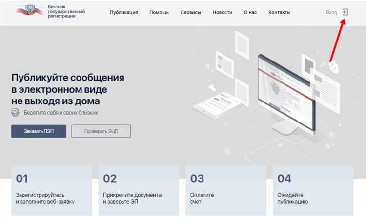 Как опубликовать сведения на федресурсе