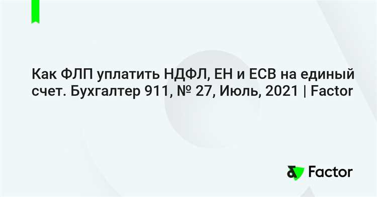 Особенности расчёта НДФЛ при выдаче материальной помощи работникам