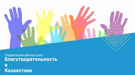 Когда возникает обязанность по уплате НДФЛ при благотворительности