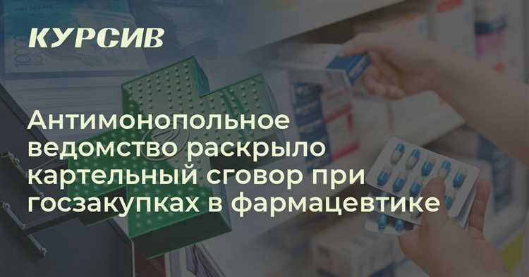 Процедура привлечения компании к ответственности за картельный сговор