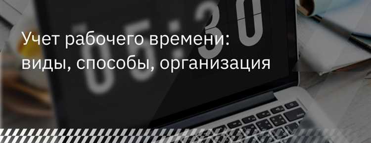 Постановка целей и задач при бюджетировании рабочего времени
