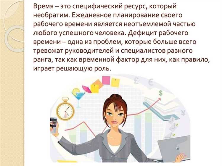 Как осуществляется бюджетирование рабочего времени Как осуществляется бюджетирование рабочего времени