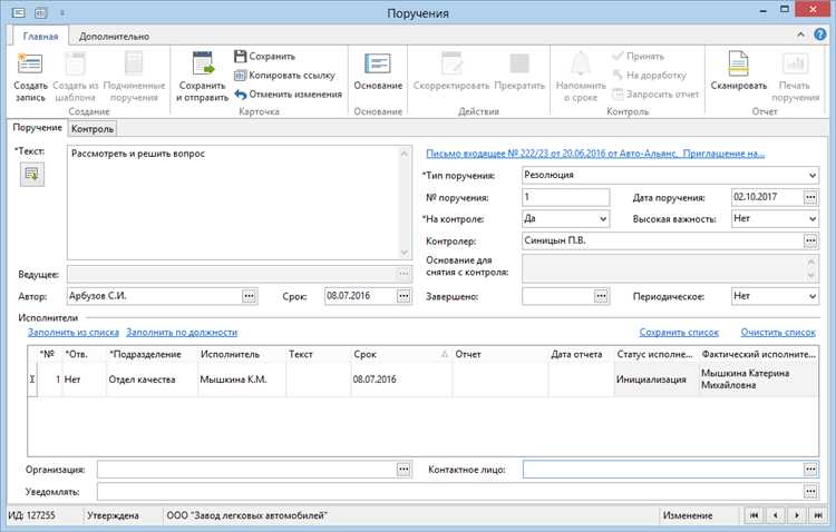 Как осуществляется передача документов с пометкой дсп работникам организации