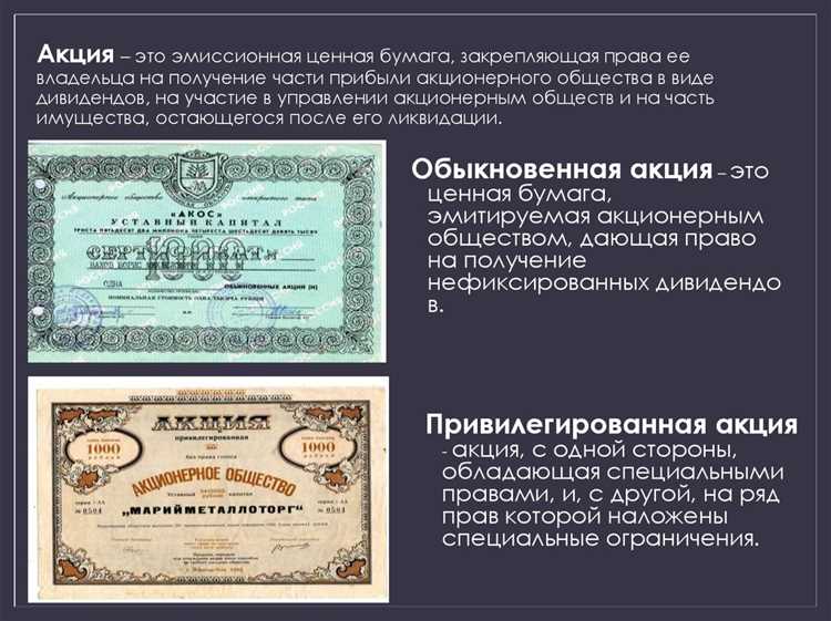 Ответственность сторон при нарушении условий передачи прав на предъявителя