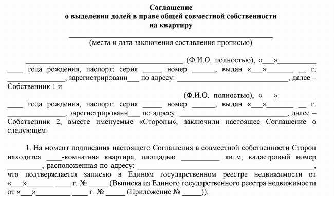 Как получить согласие других участников на продажу доли