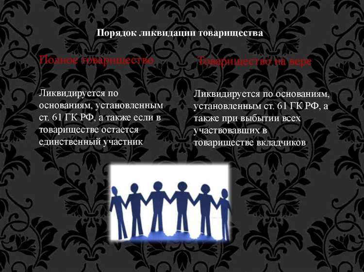 Определение структуры управления в полном товариществе