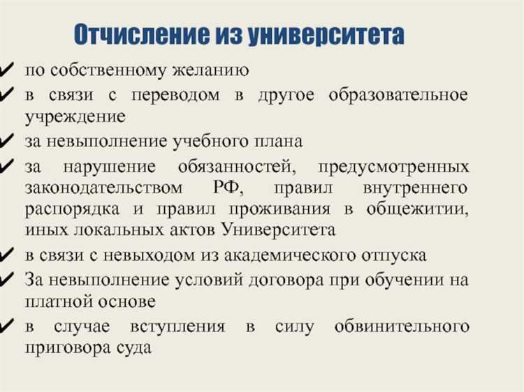 Как получить документы после отчисления