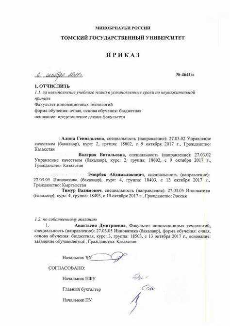 Порядок возврата или оплаты за обучение после отчисления
