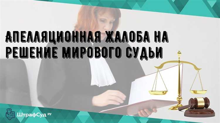 Какие документы прикладываются к жалобе