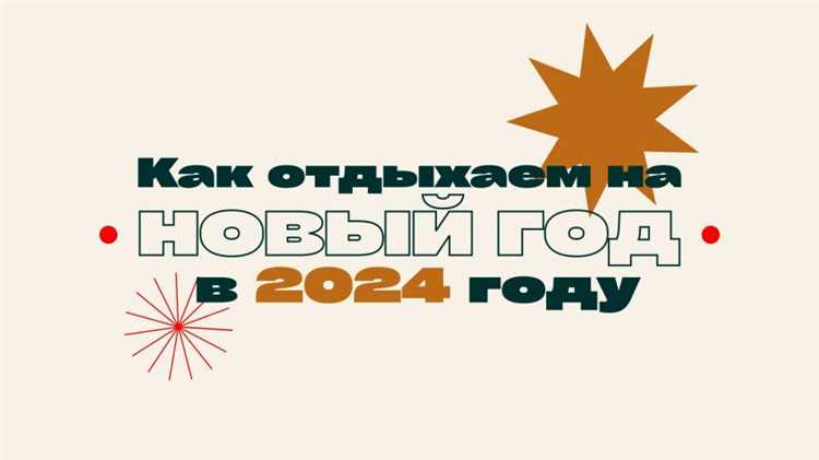 График работы учреждений и служб в новогодние каникулы