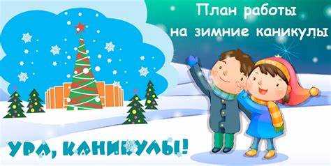Когда выходить на работу после новогодних праздников