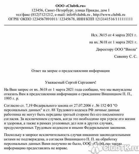 Как отказать налоговой в предоставлении документов при камеральной проверке