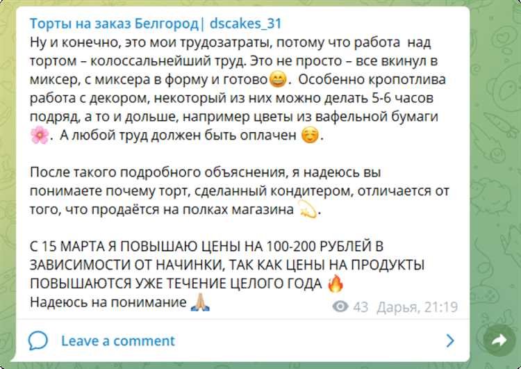 Как учитывать текущие рыночные условия при обсуждении цены