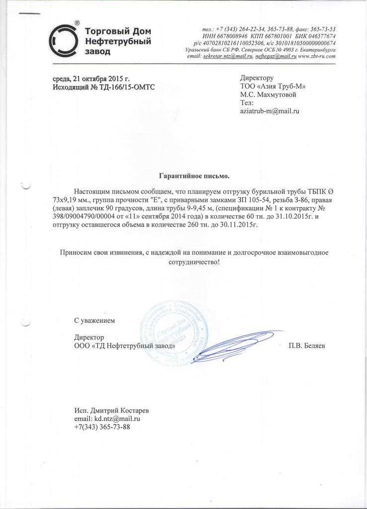 Как отказать поставщику в повышении цен