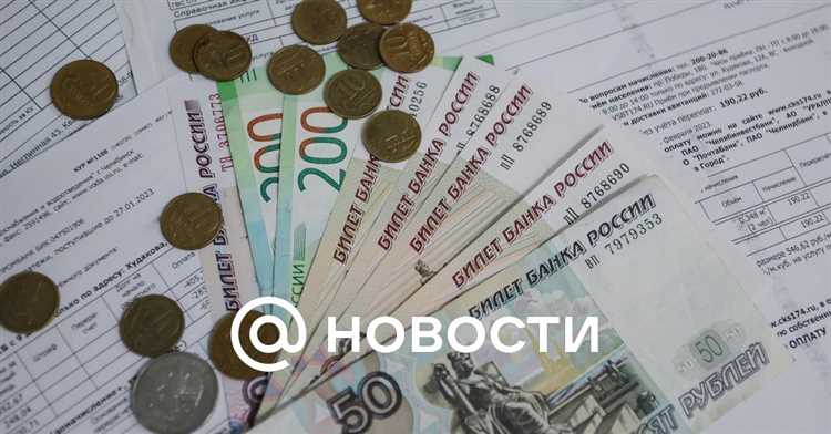 Необходимые документы и данные для отказа от бумажных квитанций