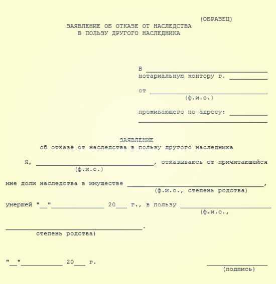 Отказ от доли при продаже: как составить и зарегистрировать договор