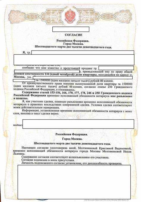 Особенности отказа от доли между близкими родственниками