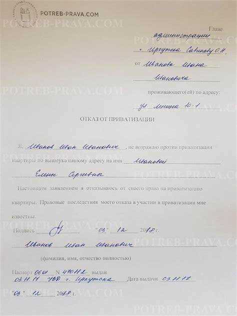 Регистрация изменений в Росреестре после отказа от доли