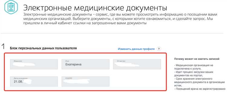 Что делать, если отказ от электронной карты не был учтен