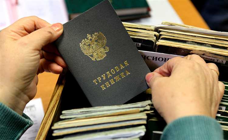 Сроки и порядок перехода на бумажный формат трудовой книжки