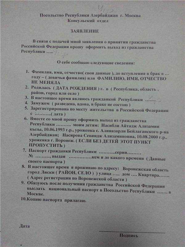 Какие документы необходимы для отказа от гражданства