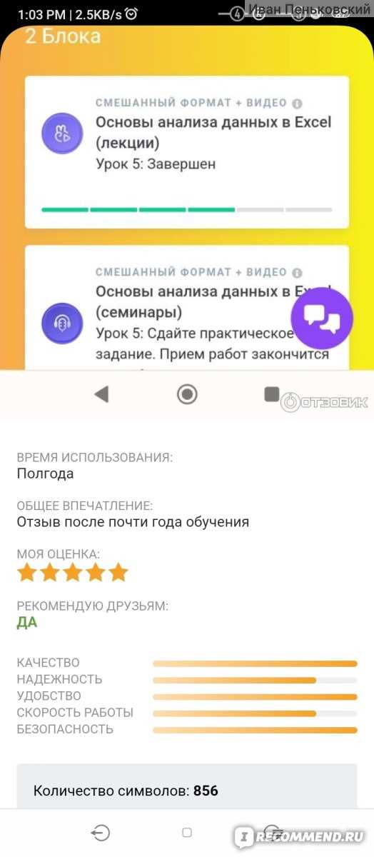 Как отказаться от курса geekbrains