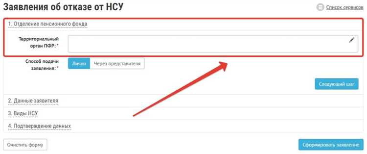 Можно ли отказаться частично: выбор отдельных услуг