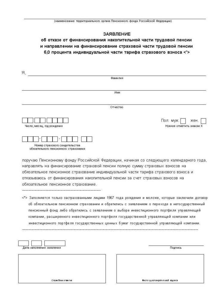 Подготовка документов для подачи заявления