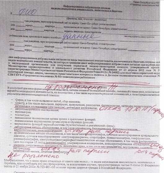 Что делать, если компания игнорирует отказ