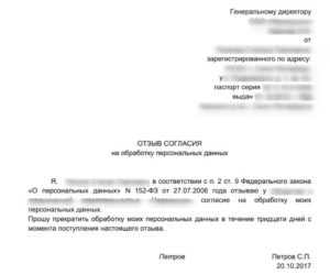 Как подать отказ в бумажной форме: пошаговая инструкция