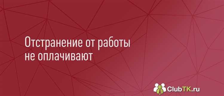 Как отказаться от подработки на работе Как отказаться от подработки на работе