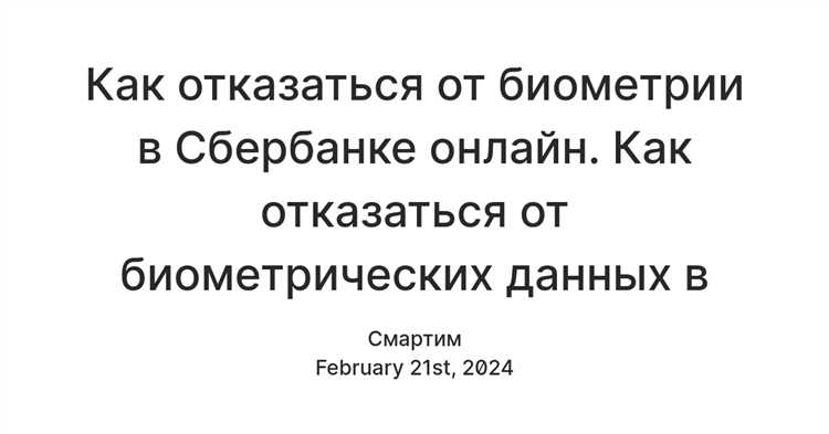 Как проверить, подключён ли цифровой рубль к вашему счёту