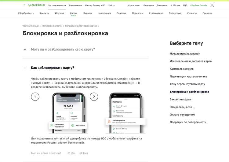 Можно ли отказаться от цифрового рубля в отделении Сбербанка