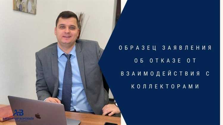 Как грамотно фиксировать и документировать звонки и встречи с коллекторами