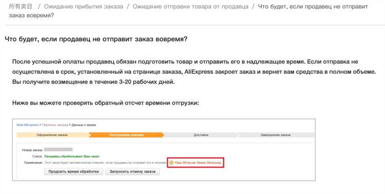 Как проверить статус заказа перед отменой