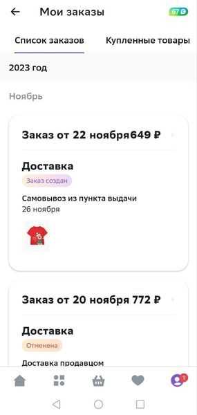 Как отказаться от заказа в интернет магазине Как отказаться от заказа в интернет магазине