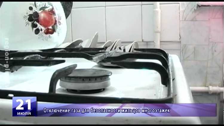 Когда необходимо отключить газ в квартире