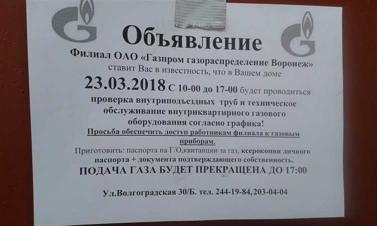 Как подать заявление на отключение электричества в квартире