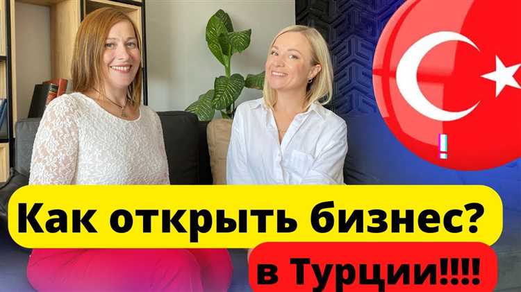 Трудовые отношения и найм сотрудников в Турции