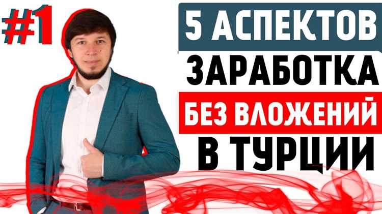 Как открыть бизнес в турции Как открыть бизнес в турции