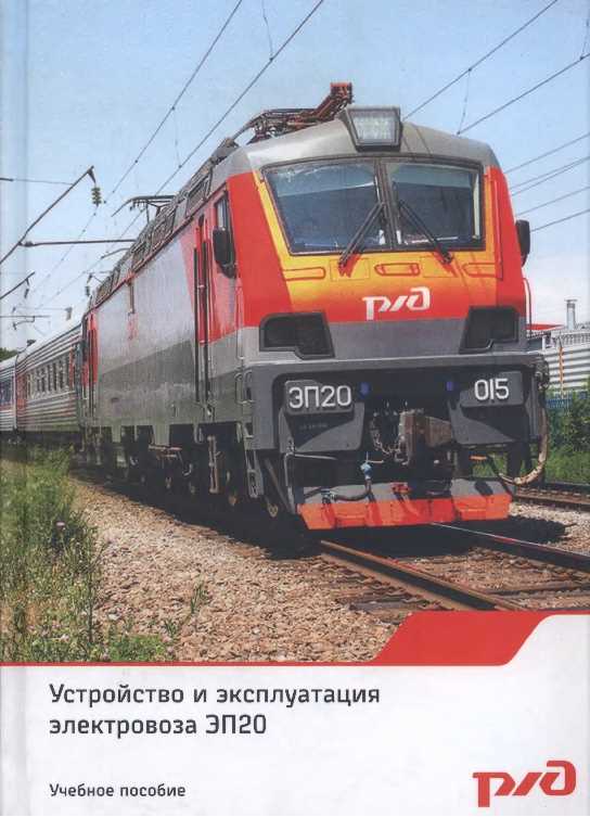 Сроки рассмотрения и регистрации ЕЛС в РЖД