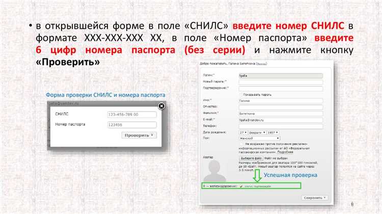 Как открыть елс в ржд