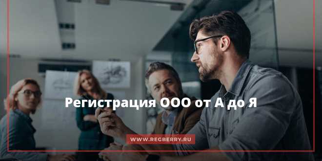 Порядок регистрации филиала ООО в ФНС